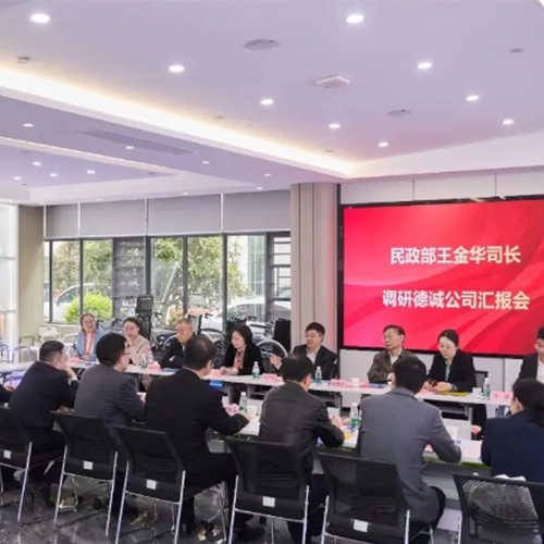 民政部社會事務(wù)司王金華司長調(diào)研武漢德誠公司