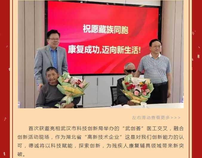 守正逐光，奮楫篤行——德誠(chéng)與您共迎2025曙光