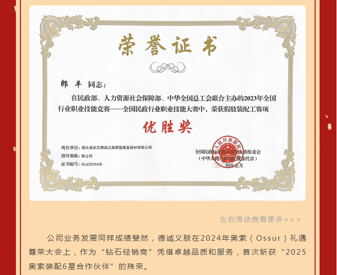 守正逐光，奮楫篤行——德誠(chéng)與您共迎2025曙光