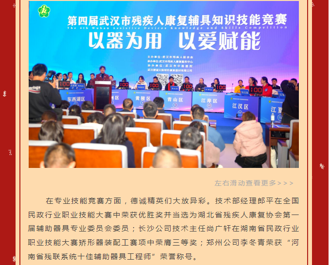 守正逐光，奮楫篤行——德誠(chéng)與您共迎2025曙光